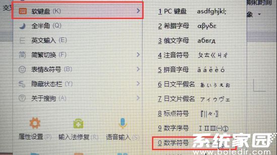 输入法拼音候选示意图