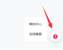 客服入口示意图
