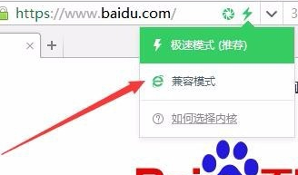 360浏览器兼容模式设置指南