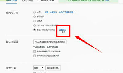 自定义主页设置示意图