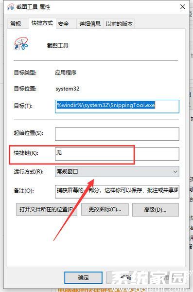 快捷键设置面板示意图
