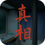 真相解谜侦探手游免费畅玩v1.5 无限体力版