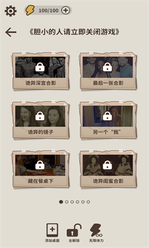 u770bu4e0du89c1u7684u771fu76f8u514du5e7fu544au6700u65b0u7248