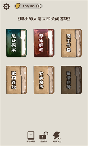 u770bu4e0du89c1u7684u771fu76f8u65e0u9650u4f53u529bu514du5e7fu544au4e0bu8f7d
