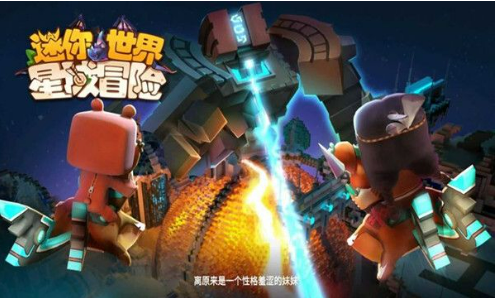 迷你世界创造晶体获取攻略