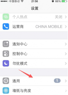 iPhone系统设置入口示意图