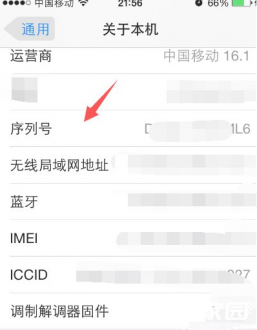 iPhone序列号查询位置图示
