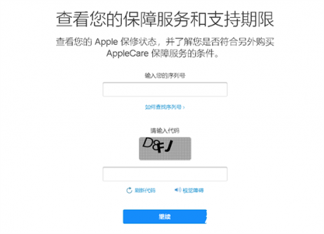 生产日期查询结果展示