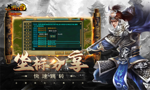 u65b0u4e09u56fdu4e89u9738