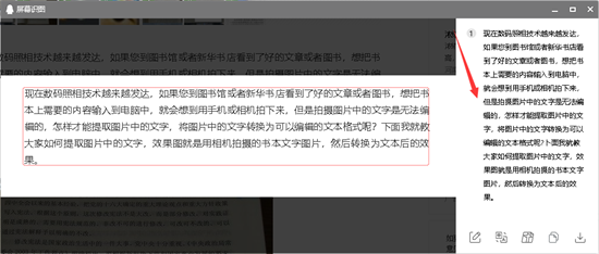 图文识别功能标识