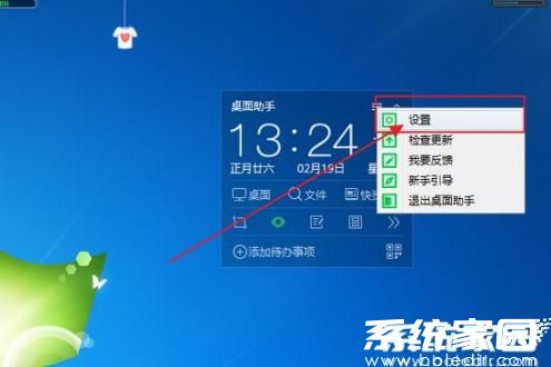 主程序设置路径示意图