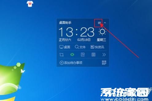 系统托盘设置示意图