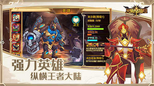 u706bu67f4u4ebau6218u4e893u6c49u5316u7248