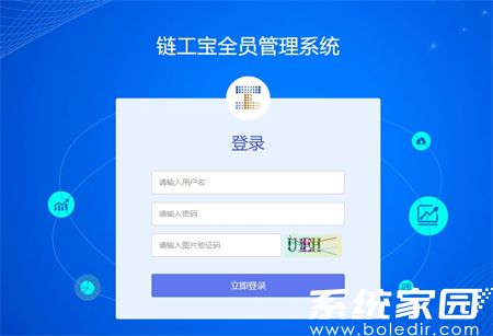 链工宝电脑版网页登录入口位置  