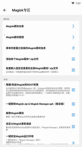 硬件检测界面