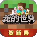 我的世界手游免费版全新资源内置功能v1.3.2 无限绿宝石版