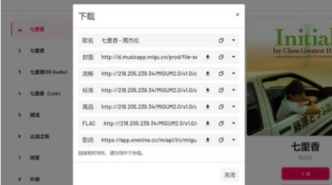 MyFreeMP3在线音乐平台入口地址分享