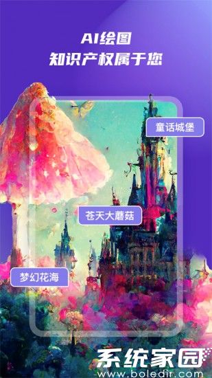 draftart智能绘画工具入口指南