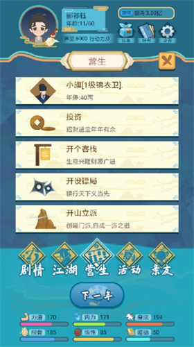 u6b66u4fa0u4ebau751fu6a21u62dfu5668u6298u76f8u601du7248