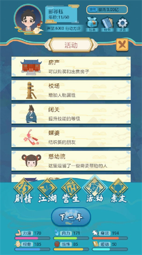u6b66u4fa0u4ebau751fu6a21u62dfu5668u5185u8d2du7248