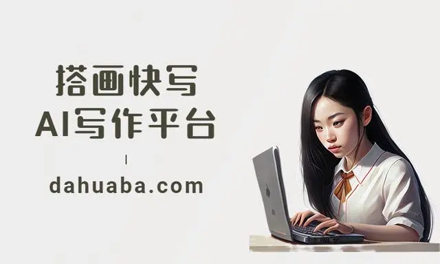 AI作文生成器在线平台推荐与使用指南