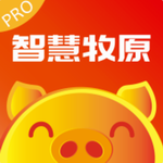 智慧牧原Pro农牧场智能管理工具v7.0.0.51 最新版