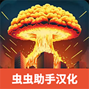 城市粉碎模拟器2高自由度3D建设