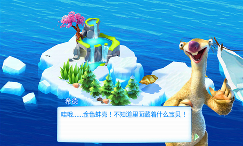 u51b0u5dddu65f6u4ee3u5927u5192u9669u6700u65b0u7248