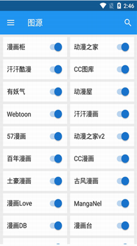 Cimoc漫画app功能图示