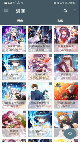 Cimoc漫画app界面展示