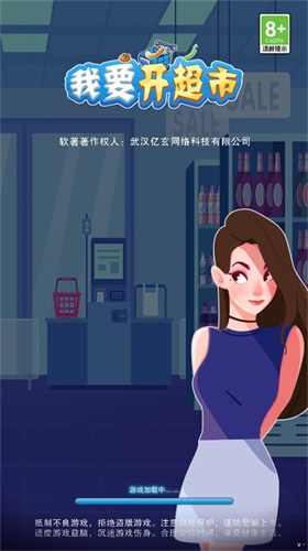 u6211u8981u5f00u8d85u5e02