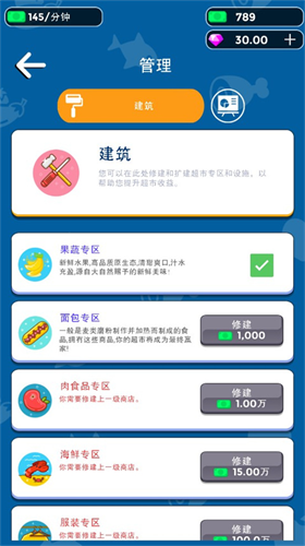 u6211u8981u5f00u8d85u5e02u65e0u9650u91d1u5e01u7248