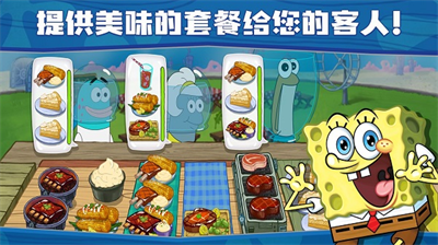 海绵宝宝餐厅场景