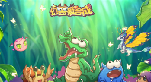 幻兽爱合成最新礼包码免费领取攻略