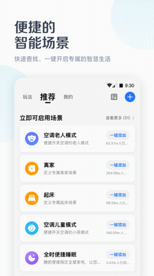 u7f8eu7684u7a7au8c03u9065u63a7u5668app