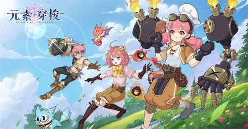 元素穿梭礼包码使用教程与兑换码大全