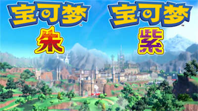 宝可梦生态场景
