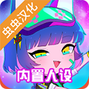 加查俱乐部角色定制版全新上线