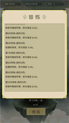 u4eceu6742u5f79u5f1fu5b50u5f00u59cbu4feeu4ed9u65e0u9650u7075u77f3u7248