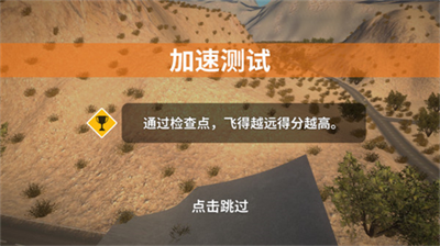 u8f66u7978u6a21u62dfu5668u65e0u5e7fu544au7248