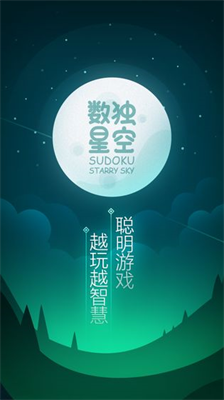 u6570u72ecu661fu7a7au514du8d39u7248u65e0u5e7fu544a