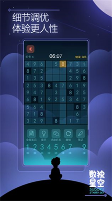 u6570u72ecu661fu7a7au514du8d39u7248