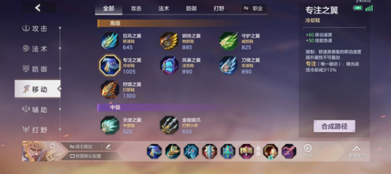 曙光英雄莱因哈特出装方案深度解析