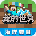 我的世界快照版国际版全新功能上线v1.20.30 无限钻石版