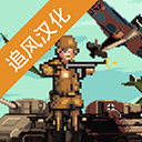 世界大战1944免费畅玩策略手游v1.00 免费版