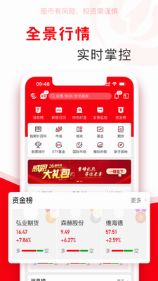 u6307u5357u9488u80a1u7968app