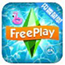 模拟人生移动版中文畅玩无限金币版v40.0.0 免费版