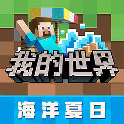 我的世界基岩版1.20全新上线v1.20.30 无限金币版