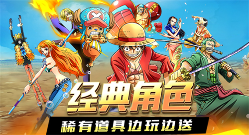 航海王伟大航路2023兑换码领取攻略