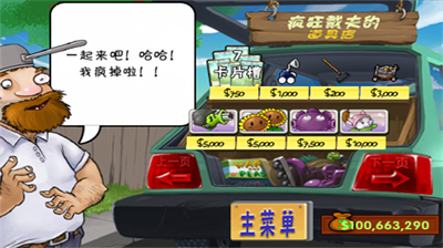 u690du7269u5927u6218u50f5u5c38u6700u65b0u7248